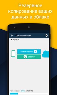 Vault – скрытие картинок и видео 6.9.13.08.22. Скриншот 6