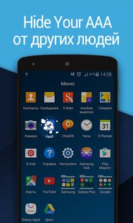 Vault – скрытие картинок и видео 6.9.13.08.22. Скриншот 8