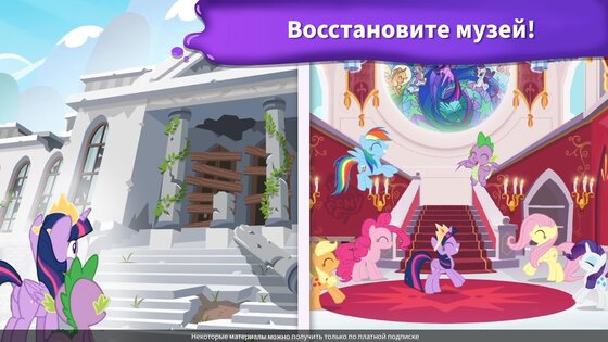 My Little Pony раскраска 2026.1.0. Скриншот 1