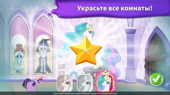 My Little Pony раскраска 2026.1.0. Скриншот 3