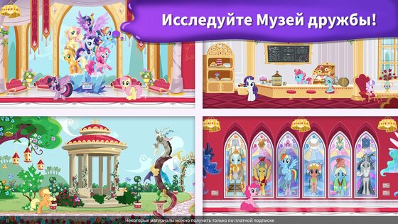 My Little Pony раскраска 2026.1.0. Скриншот 6
