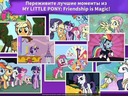 My Little Pony раскраска 2026.1.0. Скриншот 15