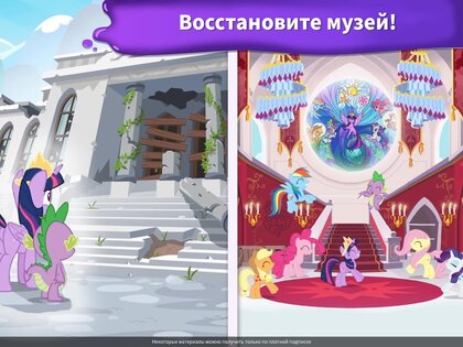 My Little Pony раскраска 2026.1.0. Скриншот 17