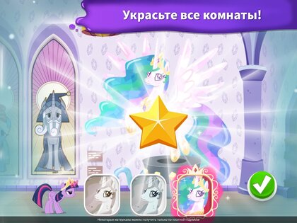 My Little Pony раскраска 2026.1.0. Скриншот 19