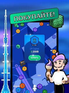 Landlord GO 3.8.5. Скриншот 12