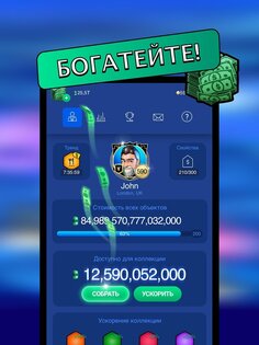 Landlord GO 3.8.5. Скриншот 15