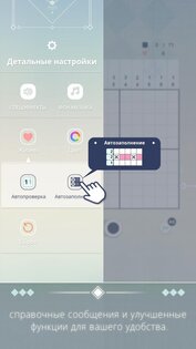 Eyes: Нонограмма 8.13. Скриншот 5