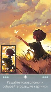 Eyes: Нонограмма 8.13. Скриншот 9