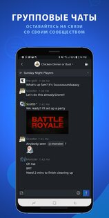 Steam Chat 1.1. Скриншот 5