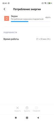 Опыт использования Redmi Note 9S: подвох есть, и не один