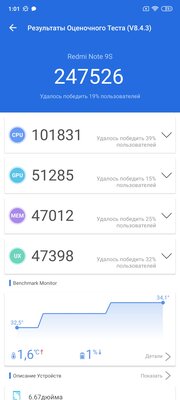 Опыт использования Redmi Note 9S: подвох есть, и не один