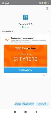Опыт использования Redmi Note 9S: подвох есть, и не один
