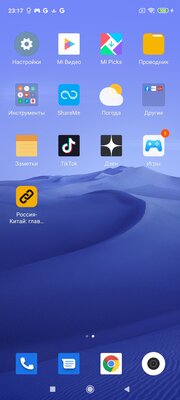 Опыт использования Redmi Note 9S: подвох есть, и не один