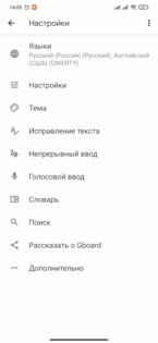 Инструкция: как удалить сохраненные слова из Т9 на Android — Как удалить слова из Т9 на Android в Gboard. 3