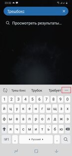 Инструкция: как удалить сохраненные слова из Т9 на Android — Как удалить слова из Т9 в Samsung Keyboard. 1