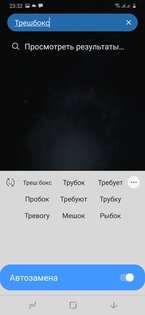 Инструкция: как удалить сохраненные слова из Т9 на Android — Как удалить слова из Т9 в Samsung Keyboard. 2