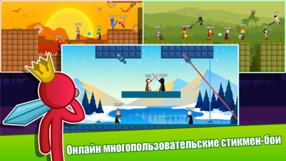 Stick Fight Online 2.0.51. Скриншот 7