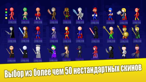 Stick Fight Online 2.0.51. Скриншот 9