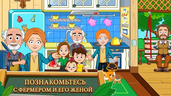 My Town Ферма 7.03.01. Скриншот 4