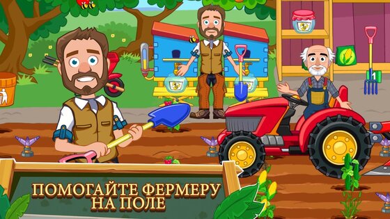My Town Ферма 7.03.01. Скриншот 5