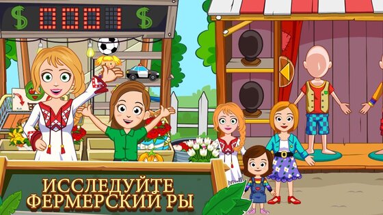 My Town Ферма 7.03.01. Скриншот 15