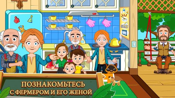 My Town Ферма 7.03.01. Скриншот 16