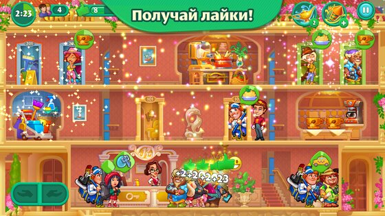 Grand Hotel Mania 4.18.0.10. Скриншот 6