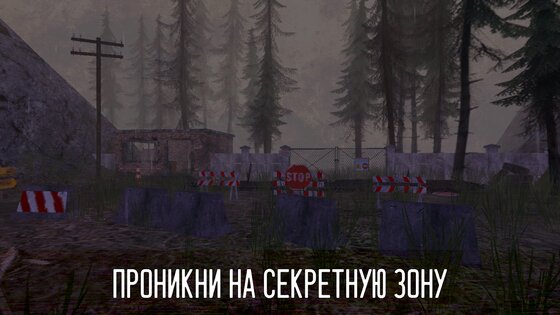 Horror Zone 254 0.334. Скриншот 1