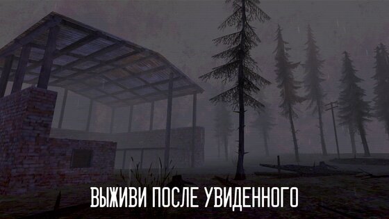Horror Zone 254 0.334. Скриншот 3