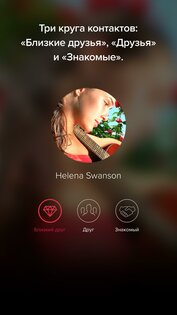 Vero 2.4.3. Скриншот 3