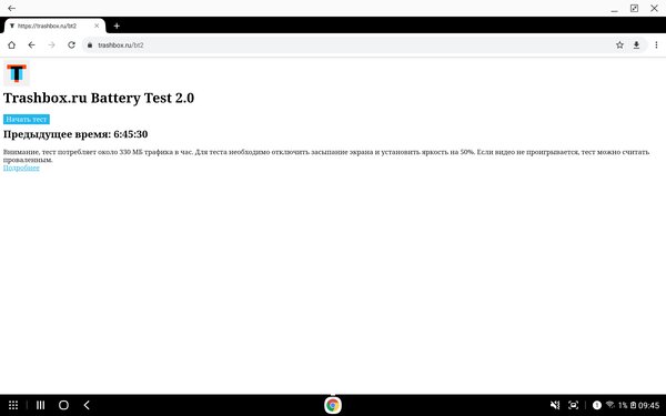 Опыт использования Galaxy Tab S7+: продвинутый стилус, компактность и громкие динамики