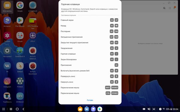 Опыт использования Galaxy Tab S7+: продвинутый стилус, компактность и громкие динамики