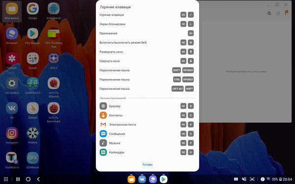 Опыт использования Galaxy Tab S7+: продвинутый стилус, компактность и громкие динамики