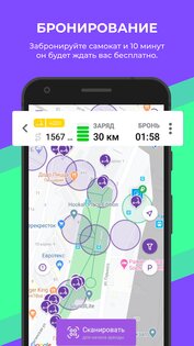 Urent – прокат самокатов и велосипедов 2.3.2. Скриншот 6