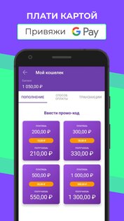 Urent – прокат самокатов и велосипедов 2.3.2. Скриншот 8