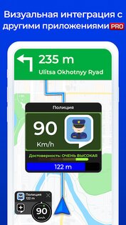 Антирадар Radarbot 9.33.10. Скриншот 7