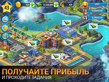 City Island 5 5.4.0. Скриншот 12