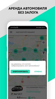 Anytime BY – каршеринг в Беларуси 9.21.0.3, build b3df7758. Скриншот 2