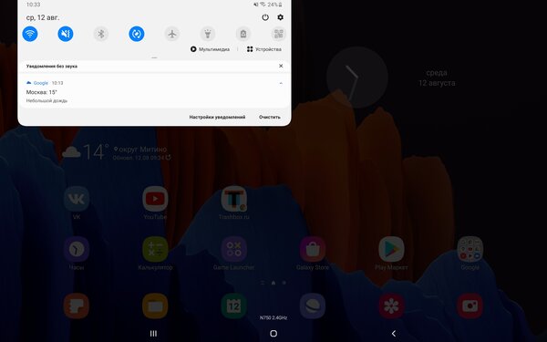 Опыт использования Galaxy Tab S7+: продвинутый стилус, компактность и громкие динамики