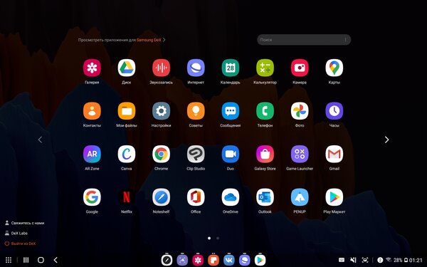 Опыт использования Galaxy Tab S7+: продвинутый стилус, компактность и громкие динамики
