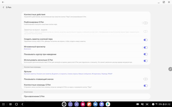 Опыт использования Galaxy Tab S7+: продвинутый стилус, компактность и громкие динамики