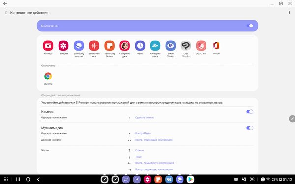 Опыт использования Galaxy Tab S7+: продвинутый стилус, компактность и громкие динамики