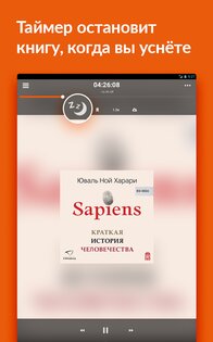 Storytel 26.2. Скриншот 13