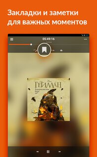 Storytel 26.2. Скриншот 14