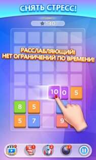 Слияние чисел 2.0.35. Скриншот 2