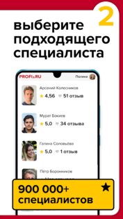 Профи 5.9.0. Скриншот 3