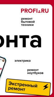 Профи 5.9.0. Скриншот 6