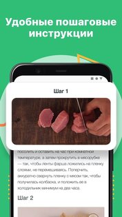 Рецепты Юлии Высоцкой 1.0.16. Скриншот 3