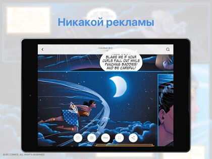 Readler — читалка комиксов и книг 1.3.6. Скриншот 8