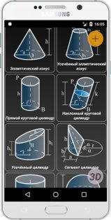 Geometryx – геометрический калькулятор 3.81. Скриншот 3